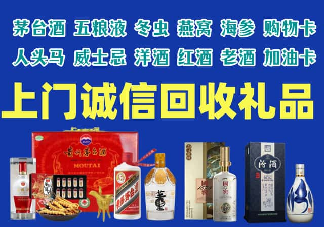 齐齐哈尔市依安烟酒回收店